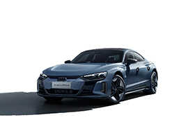 奧迪RS e-tron GT參數(shù)配置